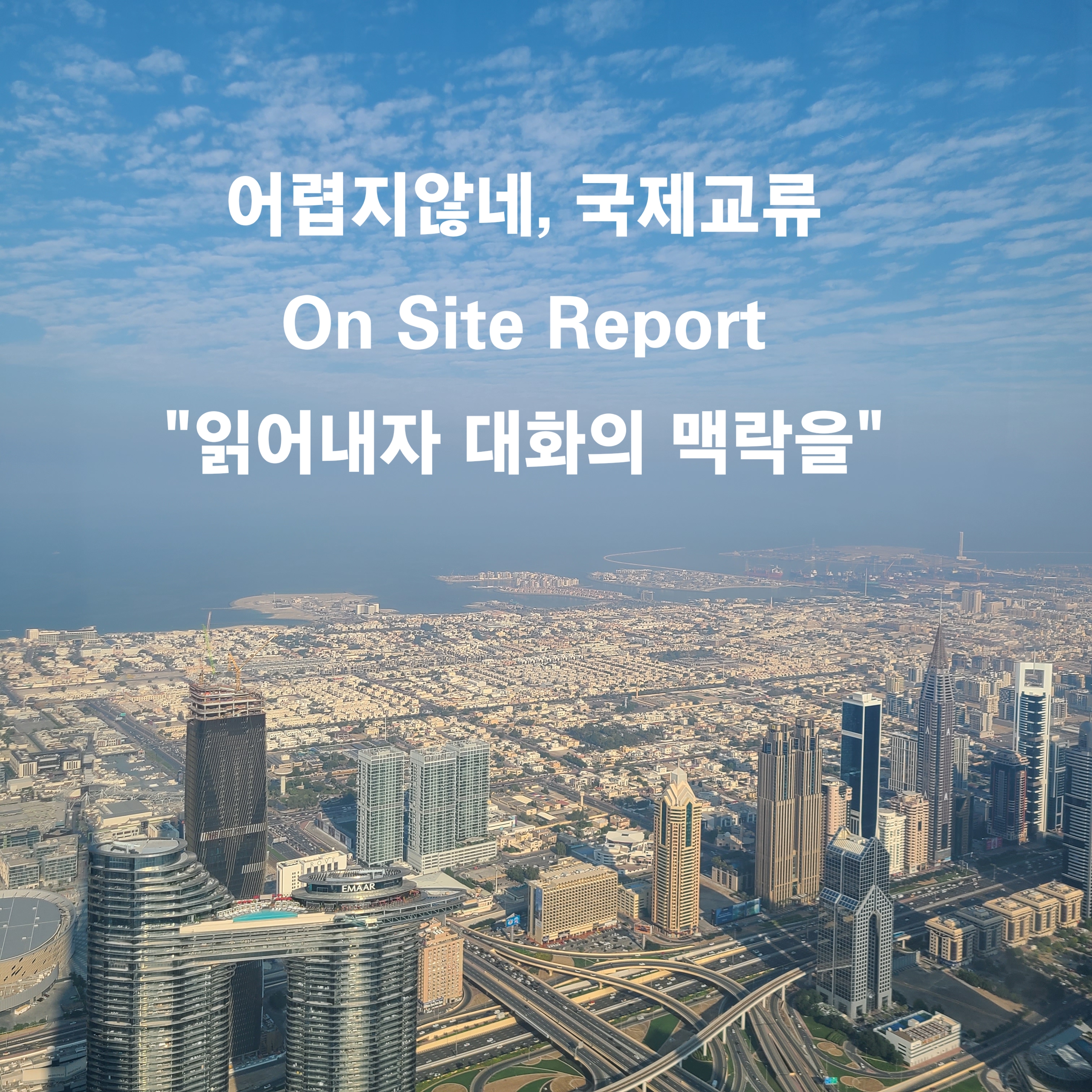 맥락 이미지