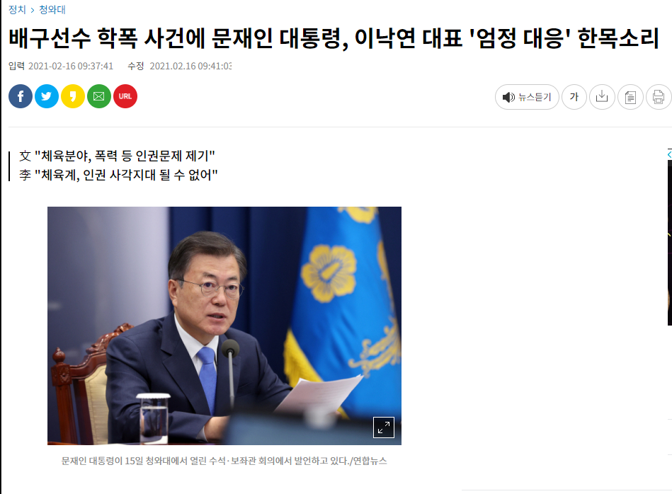  대한체육회 수준, 학폭 무심코 한 행동, 처벌 가혹하다?? 이재영 이다영 칼 들고 돈 뺏는 행위가 무심코, 체육인 무식하다고 무시받는 이유, 윗물이 너무 처참. 이기흥 대한체육회 회장 답답합..