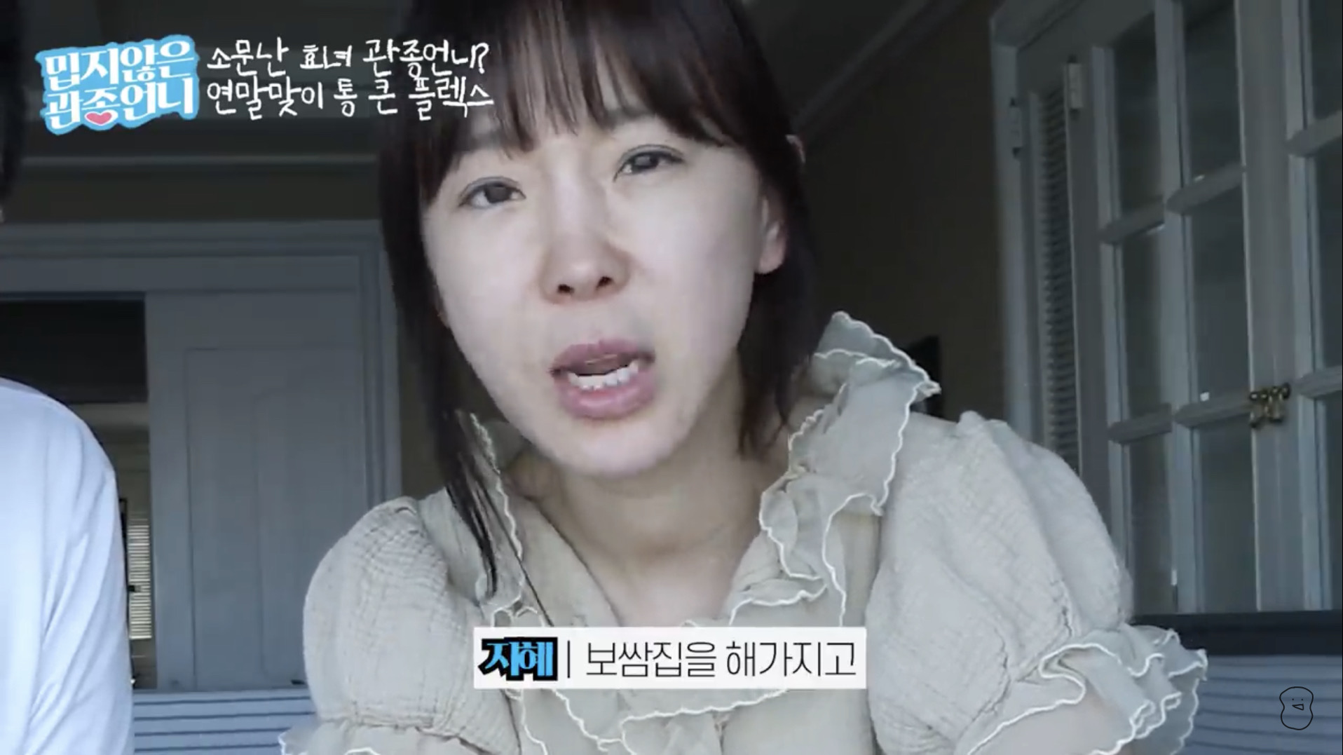  동상이몽2 이지혜 문재완 프로필 나이 남편 과거