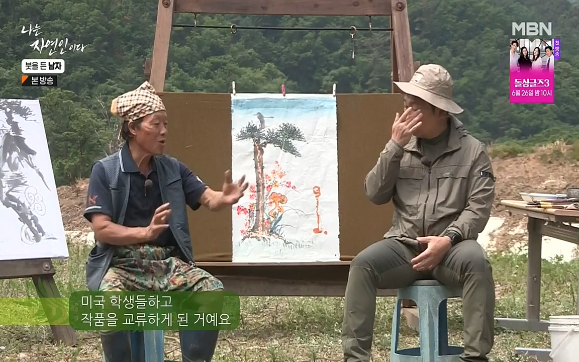 나는 자연인이다.E506.220616p-NEXT.mp4_20220616_200852.011.jpg