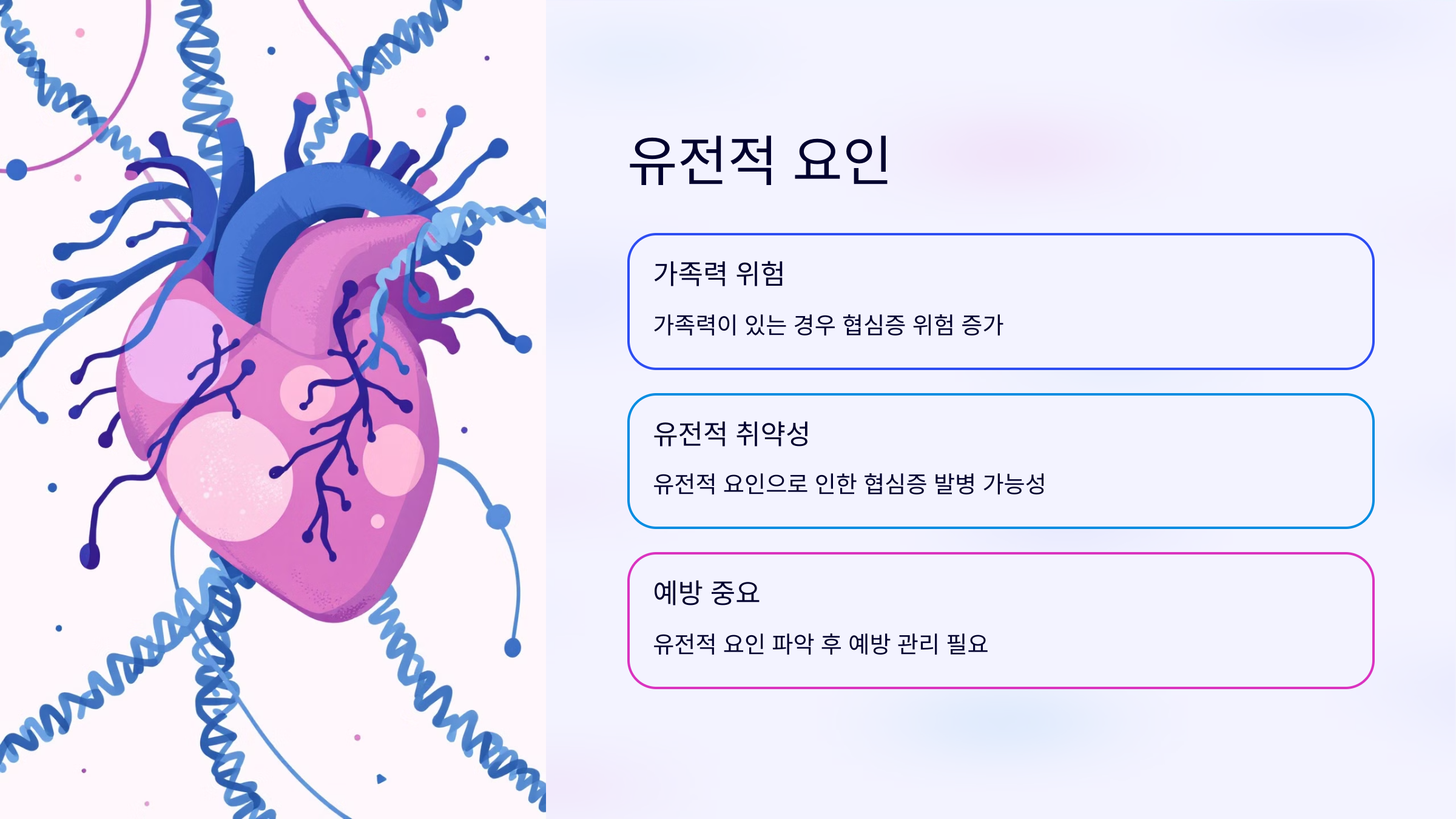 협심증과 관련된 사진입니다.