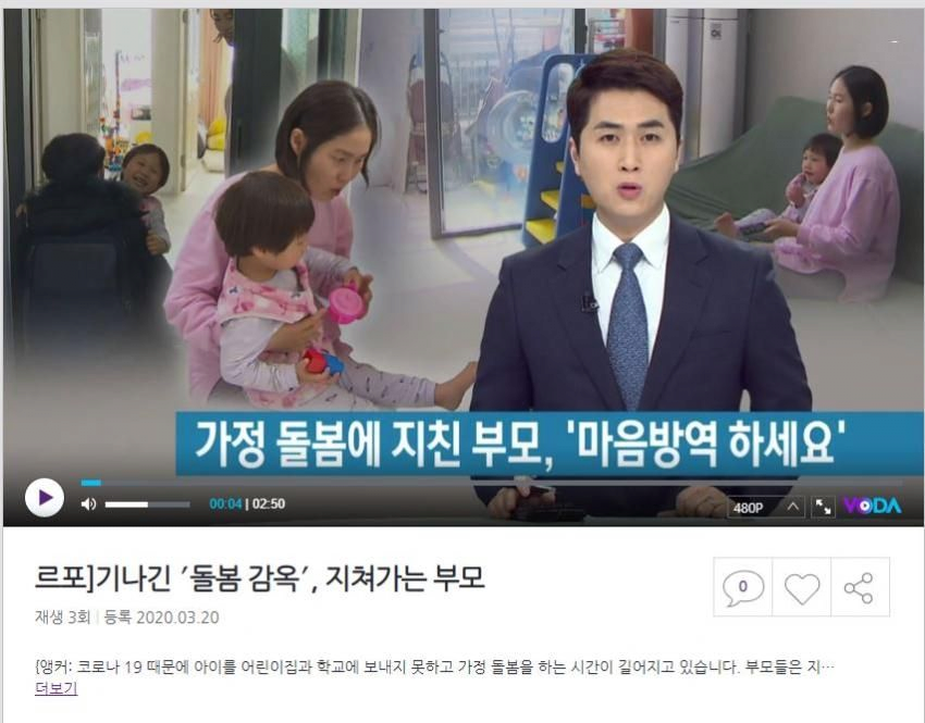  돌봄감옥의 진실