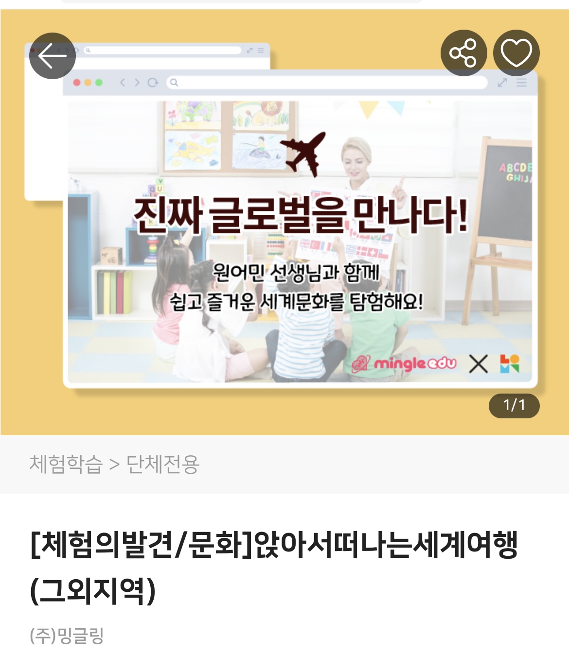 주식회사 놀이의발견 이미지
