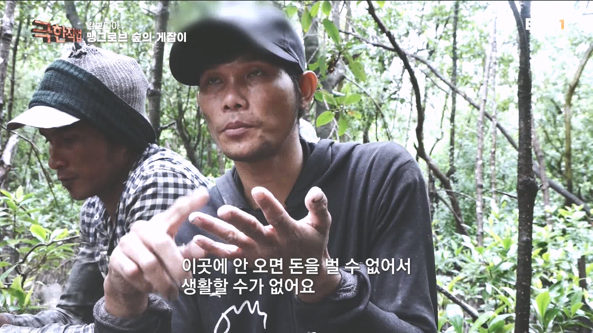 물뱀 사냥과 맹르로브숲의 게잡이 231021.mp4_20231025_211954.169.jpg