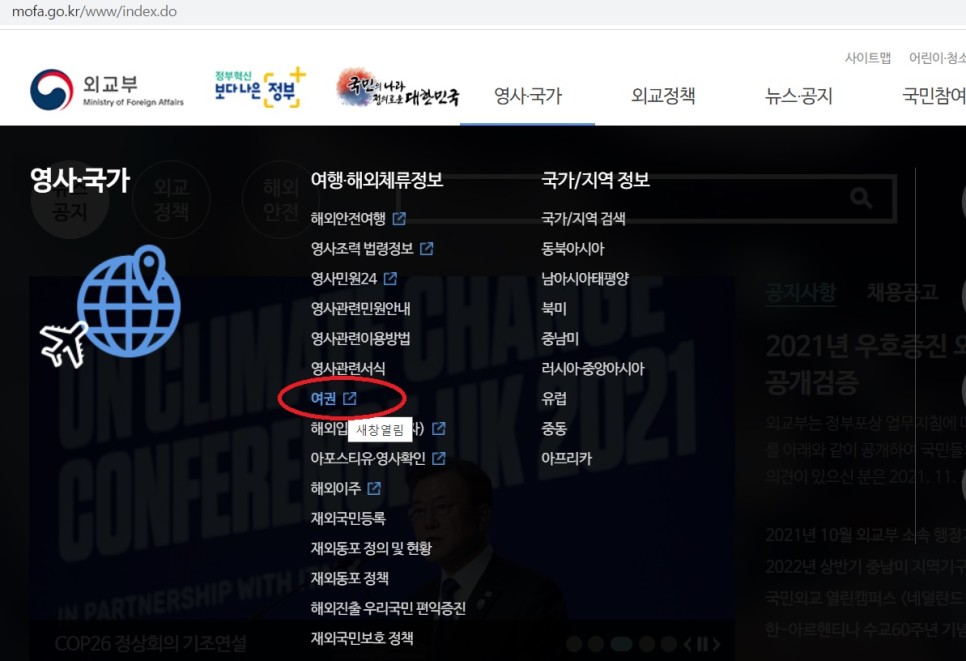 이후 새 여권발행 포함) 여권발급(신규발급 유효기간 만료) 10
