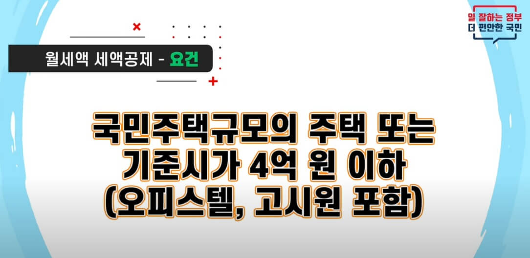 연말정산 햇갈린다면? 연말정산의 기초!!(4)