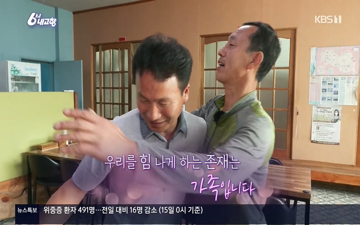 6시 내고향.E7618.220916p.H264-F1RST.mp4_20220920_204810.850.jpg