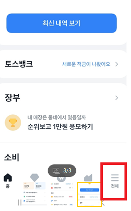 신용점수 조회 및 신용점수 올리는 꿀팁 공개