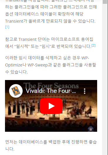유튜브 동영상 모바일 기기 재생.webp