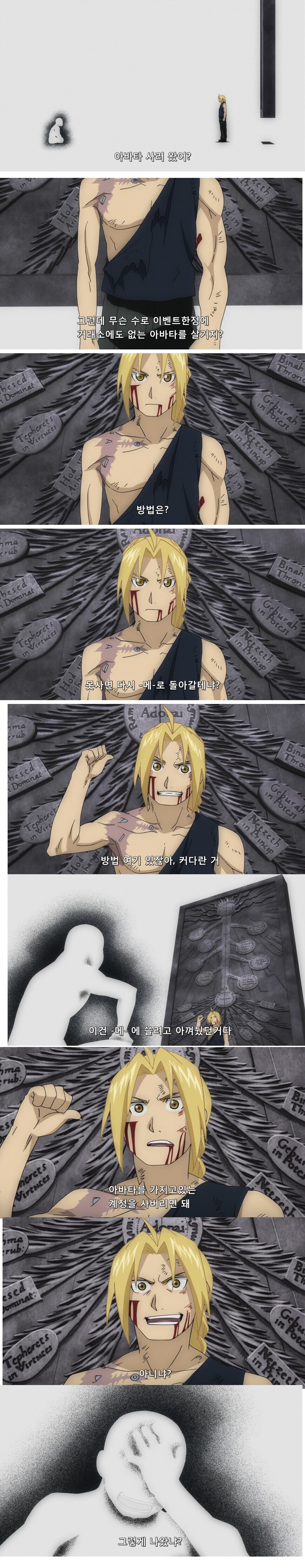  난민의 현금술사