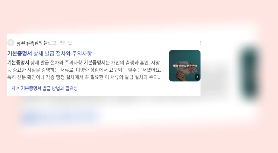 기본증명서_3_subsection