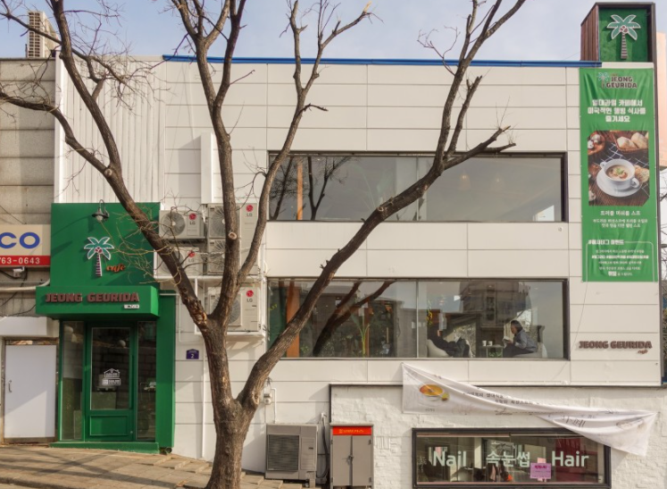  [동대문 카페 추천] 분위기 좋은 정글 - 정그리다