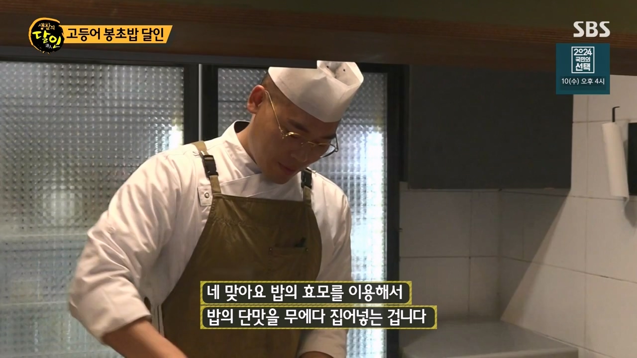 생활의 달인.E929.240402p-NEXT.mp4_20240402_200638.186.jpg