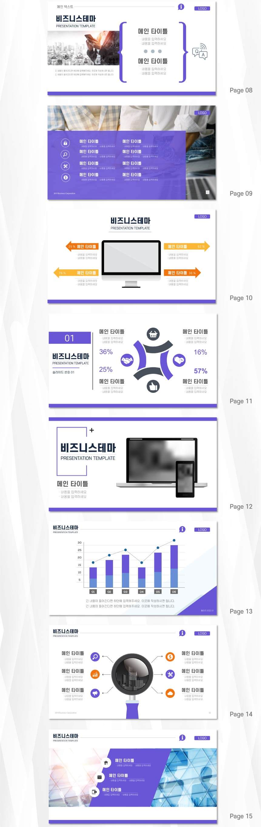 개발자 경력직 포트폴리오 Ppt 템플릿 다운로드!