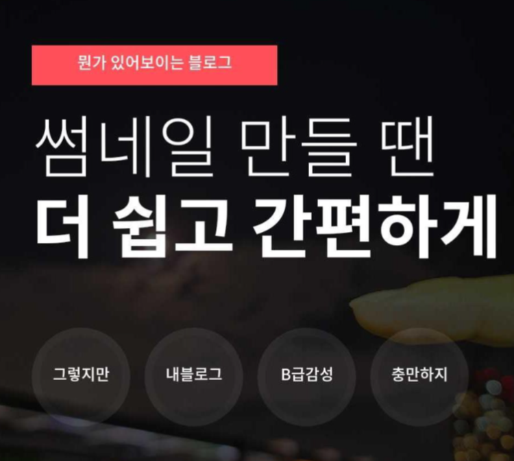 머스타드로만든썸네일