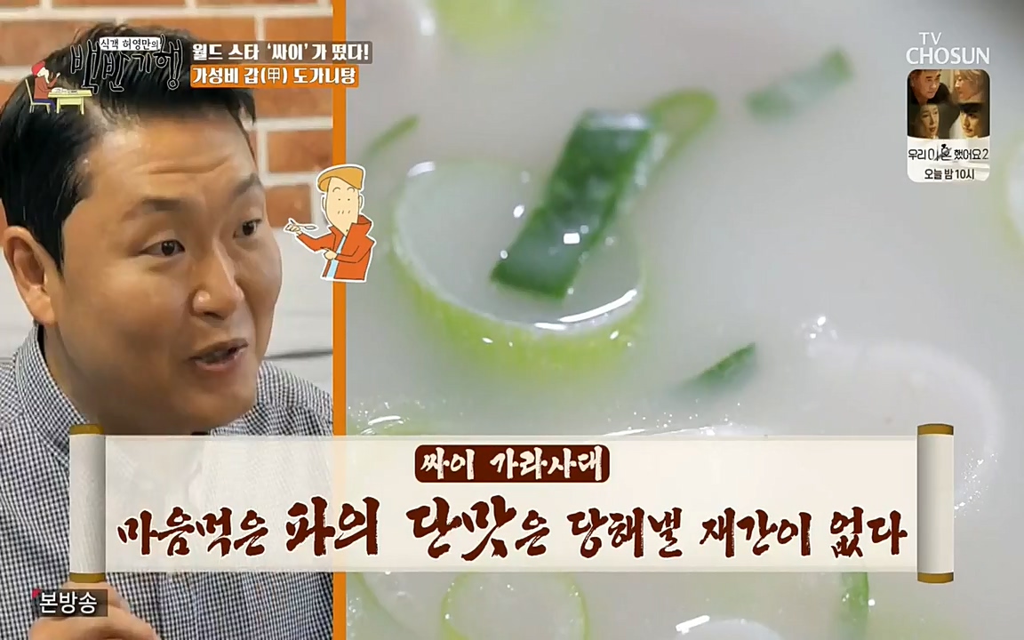 식객 허영만의 백반기행.E151.220507p-NEXT.mp4_20220507_173938.372.jpg