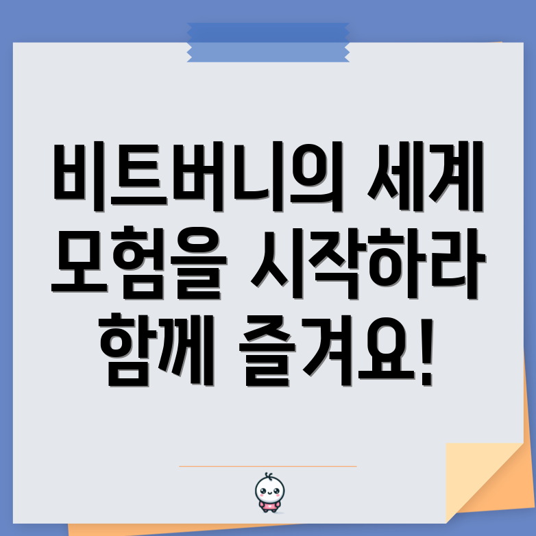 빠른 코인 모으기 꿀팁