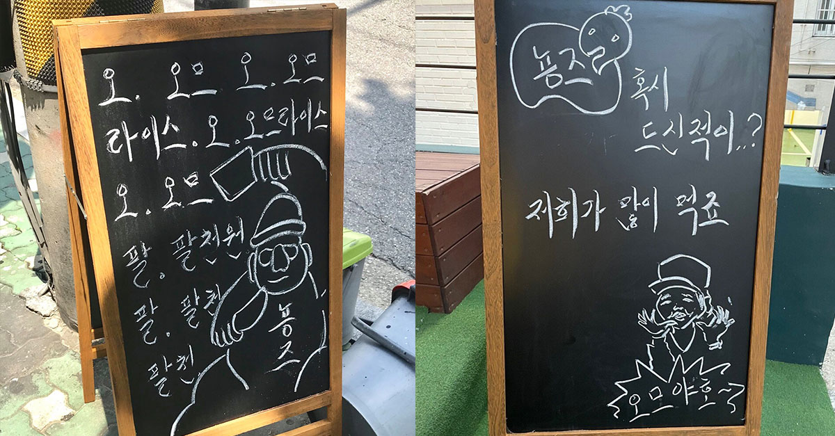  사장님이 궁금한 오므라이스 집의 정체