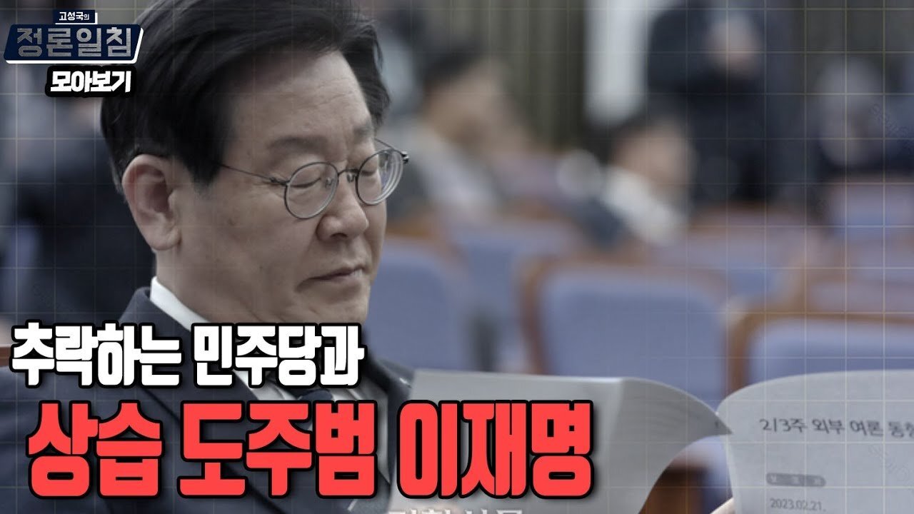 이화영 사면초가, 김성태와 잇단 대질 1
