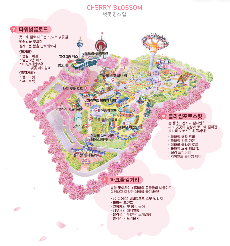 2023-대구-이월드-벚꽃축제