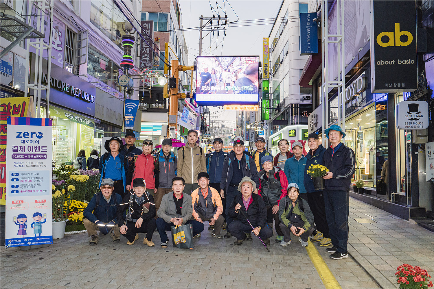  마고21기 전국동문산행대회_마산초청<3>