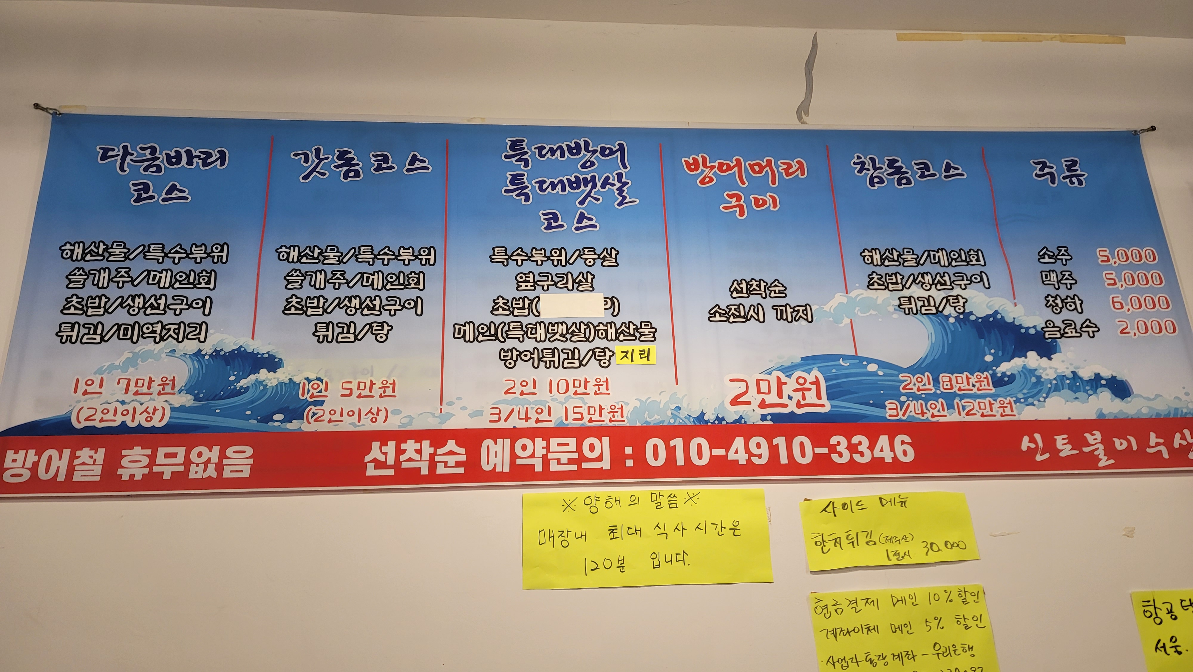 신토불이수산 이미지