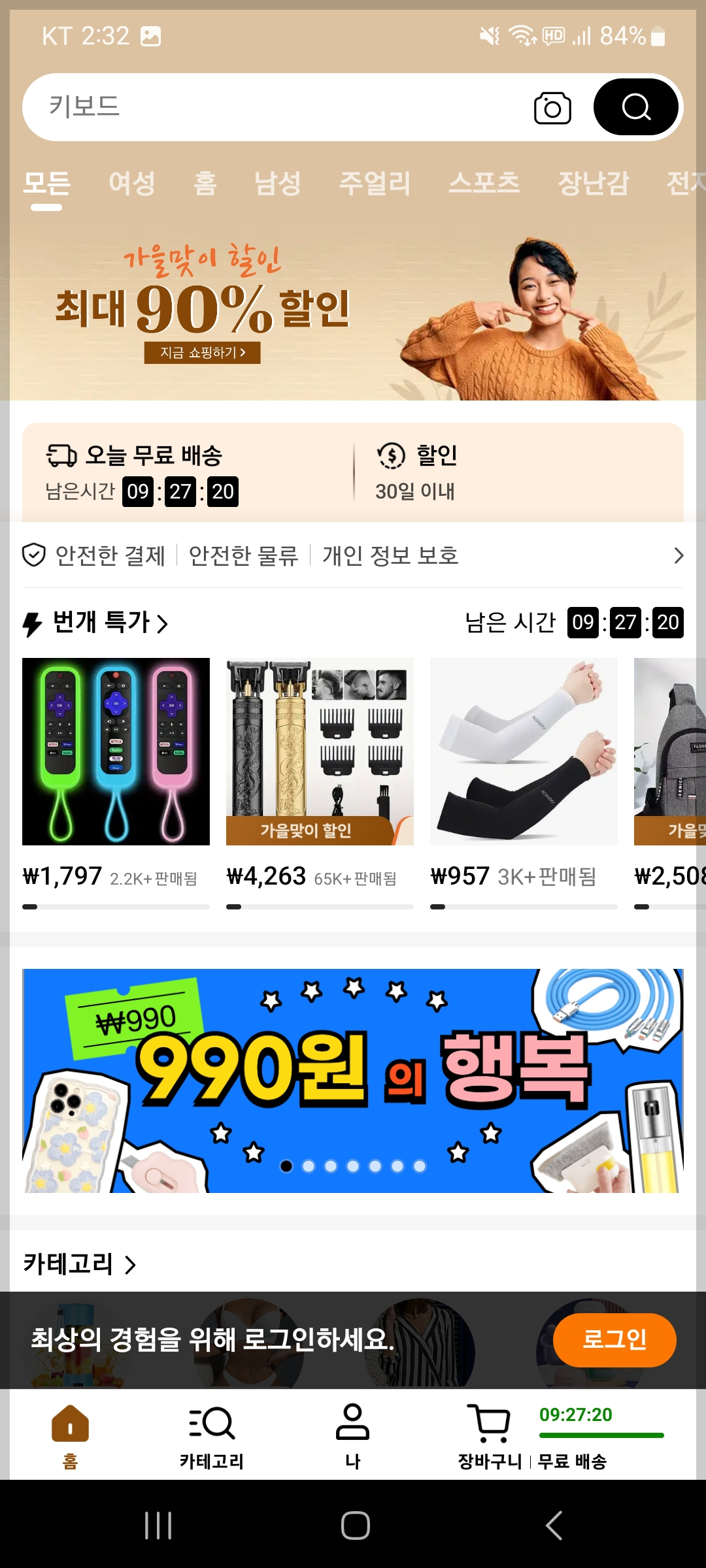 테무 쇼핑 앱 TEMU에 대한 FAQ 모음