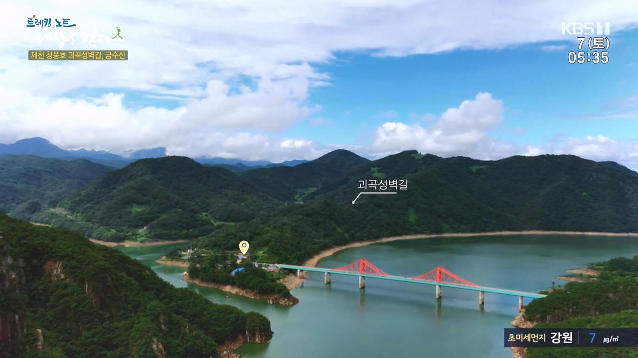 트레킹노트 세상을 걷다.E291.231008p-NEXT.mp4_20231007_171555.924.jpg