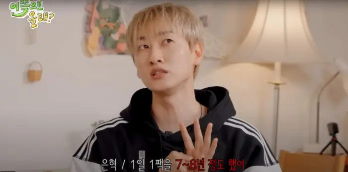 은혁, 8년간 1일 1팩 동안 피부 비결. 매일 마스크 팩을 사용하는 것이 지금 피부에 꼭 필요한 이유