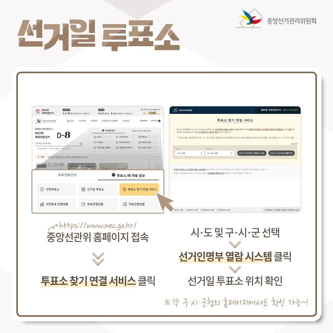 대통령선거 후보자 토론회 관련 이미지