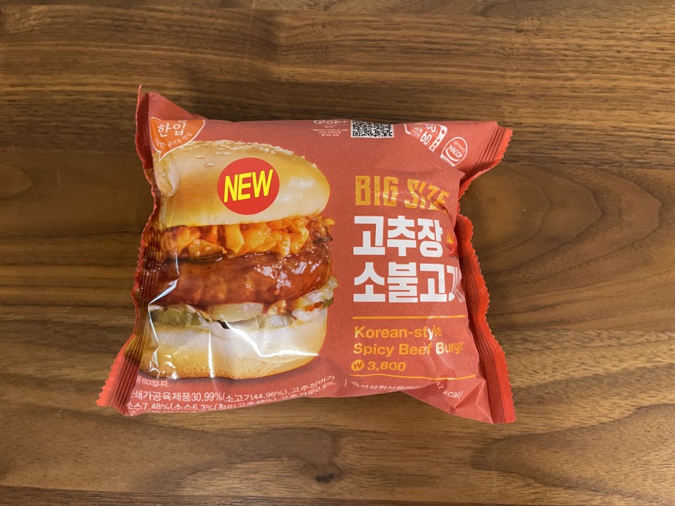  편의점 고추장소불고기버거 및 도시락 리뷰