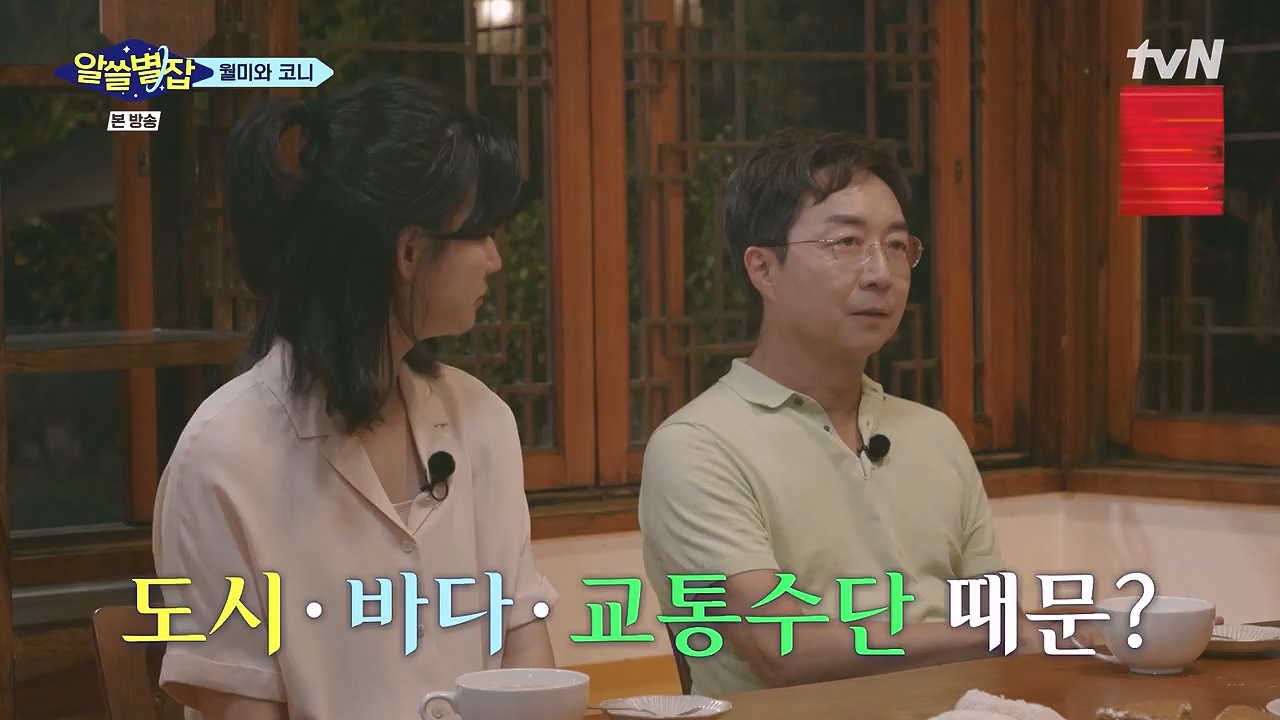 알쓸별잡.E05.230832p-NEXT.mp4_20230902_174752.757.jpg