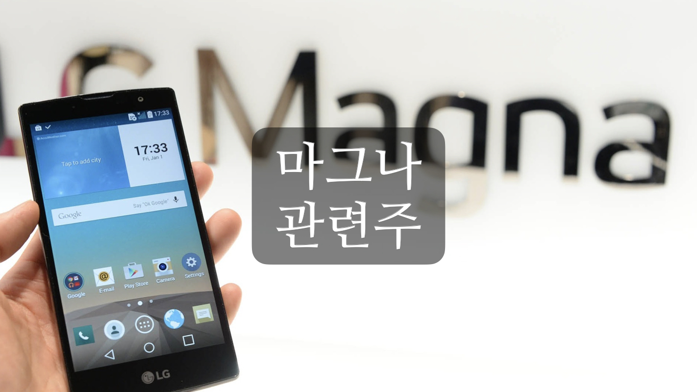  글로벌 탑 5 외국계 자동차 부품사 마그나 인트내셔널 관련주+