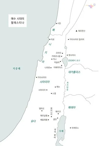 예수님의 생애 33년 행적 정리_22
