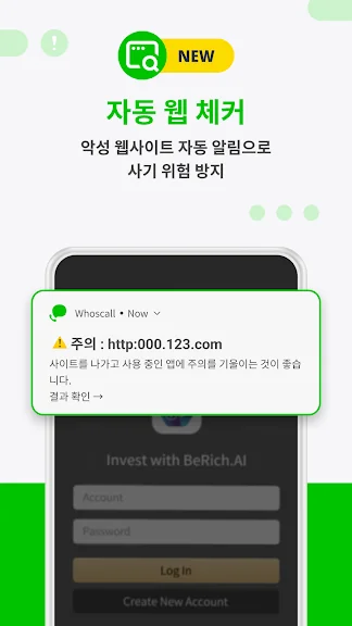 갤럭시 스팸 전화 차단 어플 추천 앱-7 갤럭시 스팸 전화 차단 어플 추천 앱-7