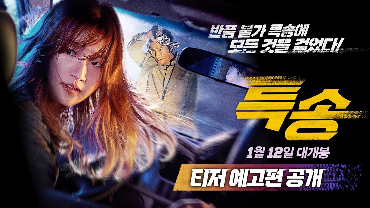 은하특송 이미지