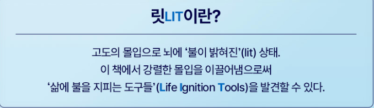릿 소개 글