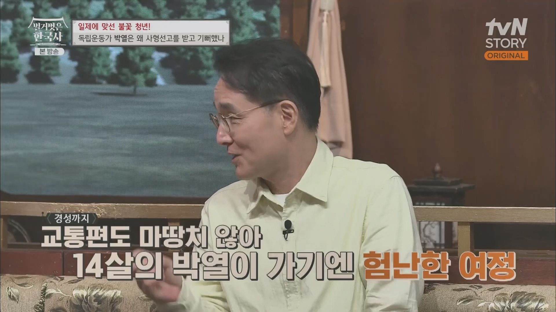 벌거벗은 한국사.E71.230830p.H264-F1RST.mp4_20240323_170733.394.jpg
