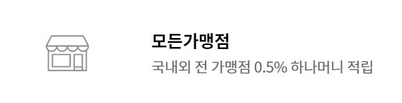 하나카드 추천 내맘대로 쁨 카드(하나머니(포인트) 적립 신용카드) 11