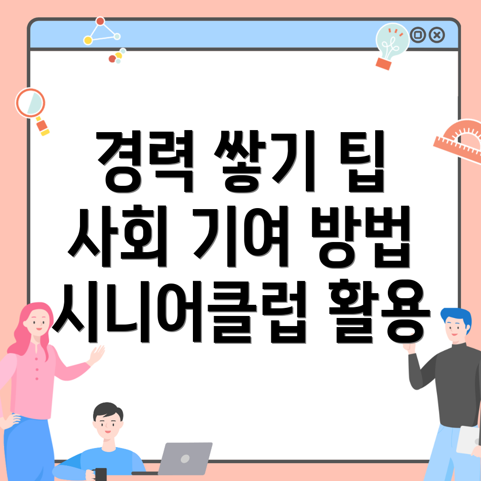 태백시 시니어클럽