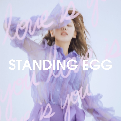  스탠딩 에그 사랑은 (with 예슬) 듣기/가사/앨범/유튜브/뮤비/반복재생/작곡작사