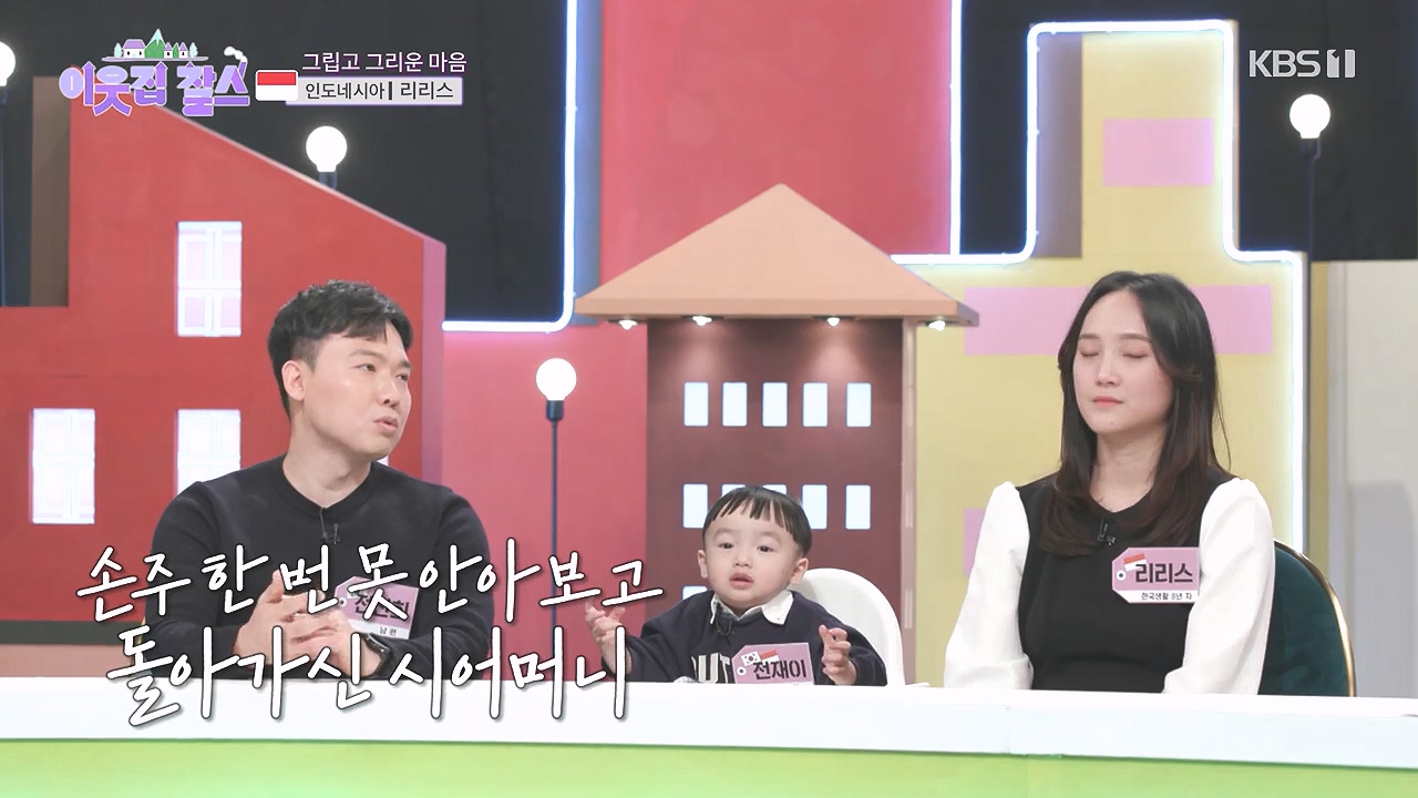 이웃집 찰스.E418.240103p-NEXT.mp4_20240103_193539.258.jpg