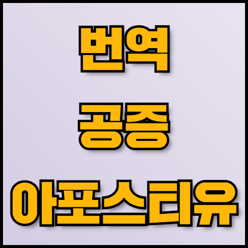 조명기구 수출 준비: 현지화 전략과 필수 서류 안내. 조명기구의 역할과 다양한 종류, 수출 시 필요한 현지화 전략을 소개합니다. 한국통합민원센터에서는 수출 서류 번역, 공증, 아포스티유 발급 대행 등 수출에 필요한 모든 절차를 지원합니다.