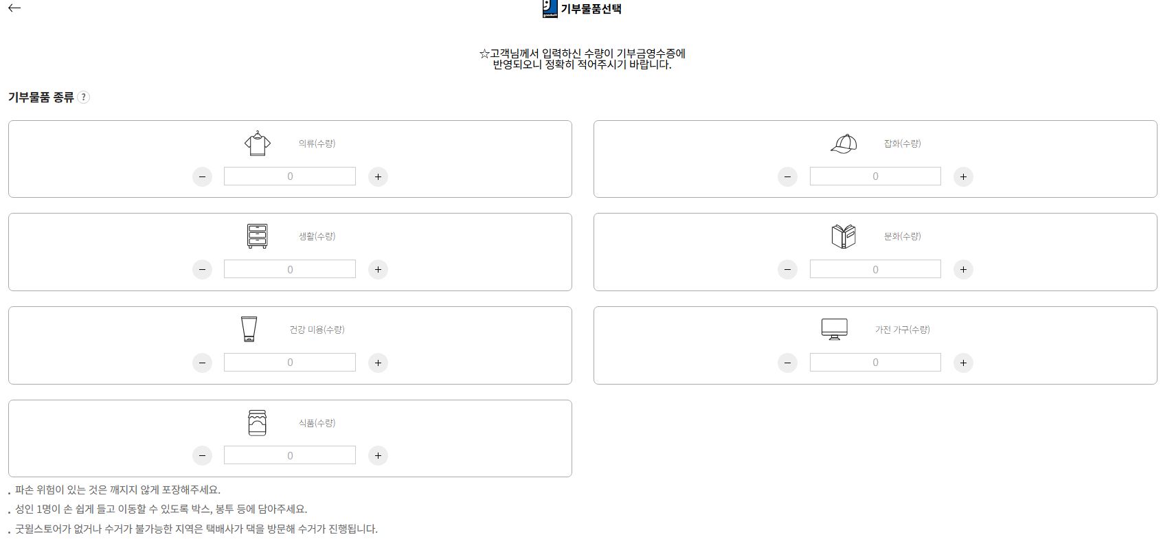기부물품
