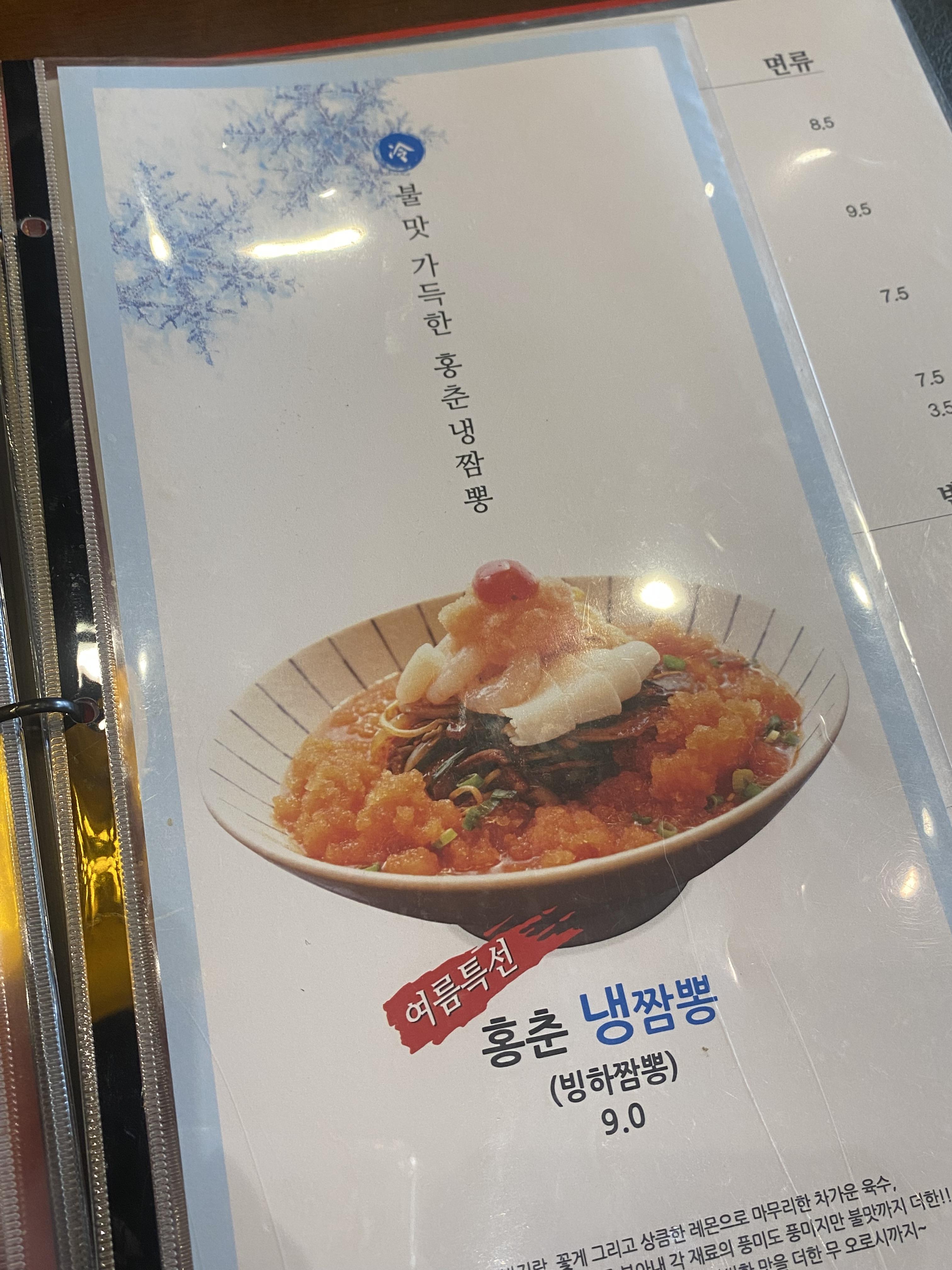 죽전 맛집 홍춘