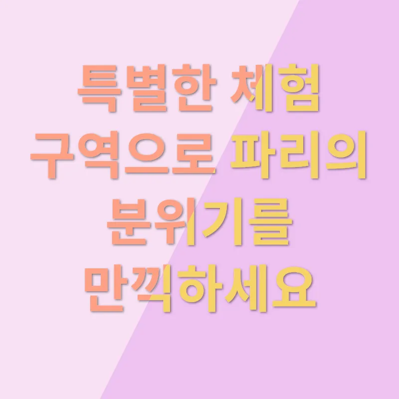 파리의 휴일 전시회_2