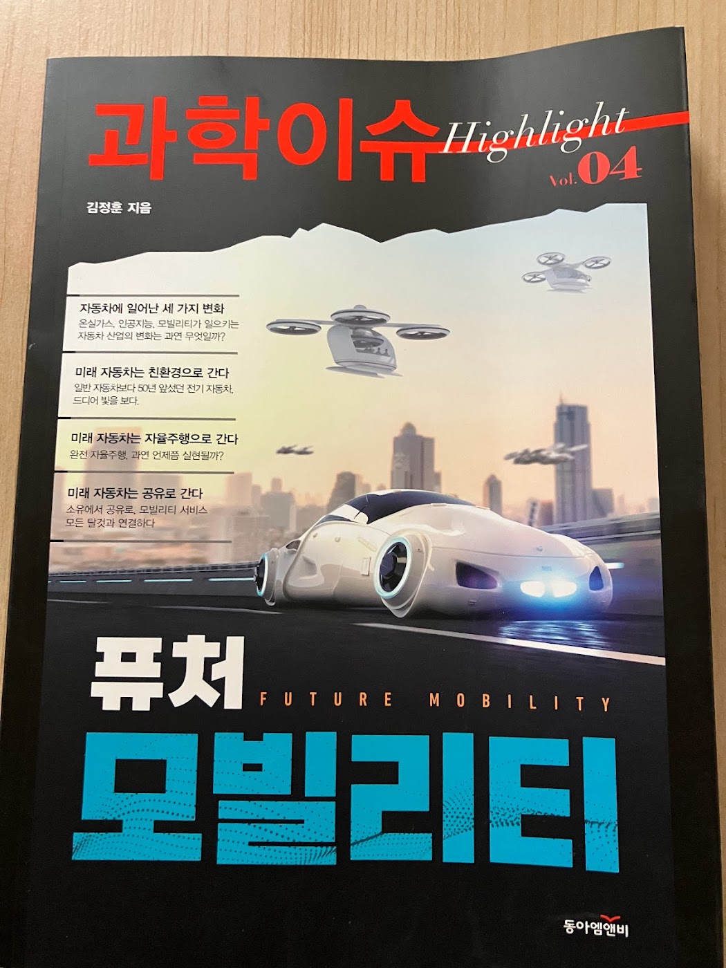 엠앤비 이미지