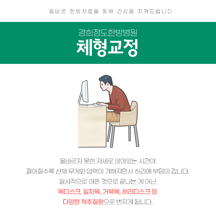 경희 정도 한방병원 이미지