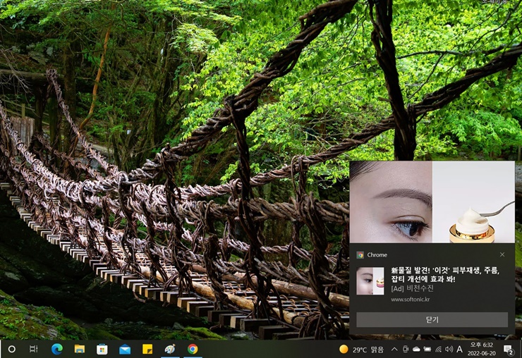 크롬 실행 시켰을때 문제점