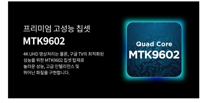 MTK9602 칩셋